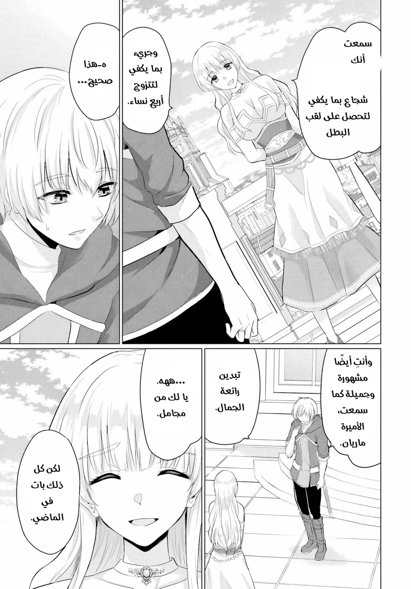 Chapter Image 21